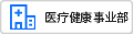 點(diǎn)擊這里添加微信好友 醫(yī)療健康事業(yè)部